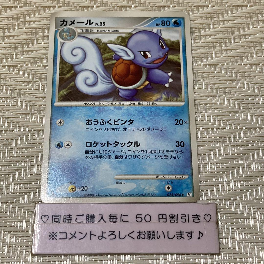 ポケカ 旧裏 わるいカメックス わるいカメール ゼニガメ