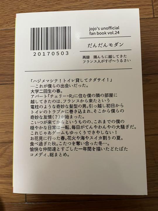 ジョジョの奇妙な冒険 ジョジョ 花京院 ポルナレフ 再録 同人誌 - メルカリ ジョジョの奇妙な冒険 ジョジョ 花京院 ポルナレフ 再録 同人誌 - メルカリ