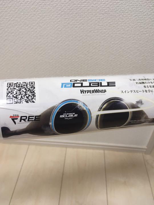 により ミツワタイガー HYPER WHIP tWSxl-m57851899856 一般軟式用バット ハイパーウィップ スイング