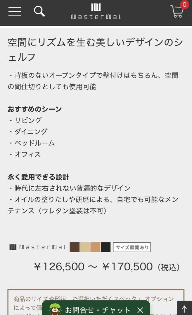 マスターウォール　サイドテーブル　パシフィックシェルフ