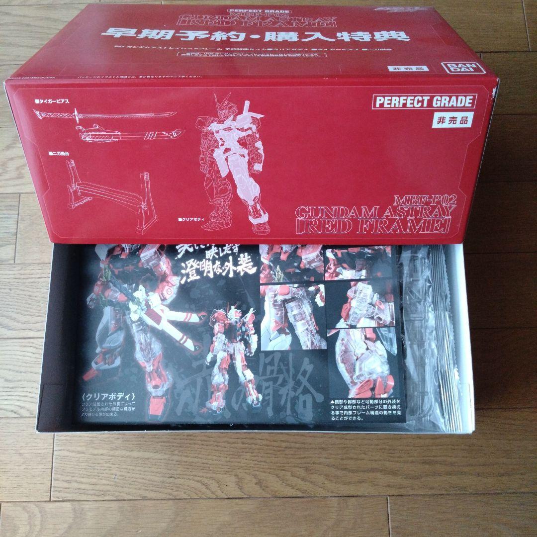 PG ガンダム アストレイ レッドフレーム　早期予約 購入特典【非売品】