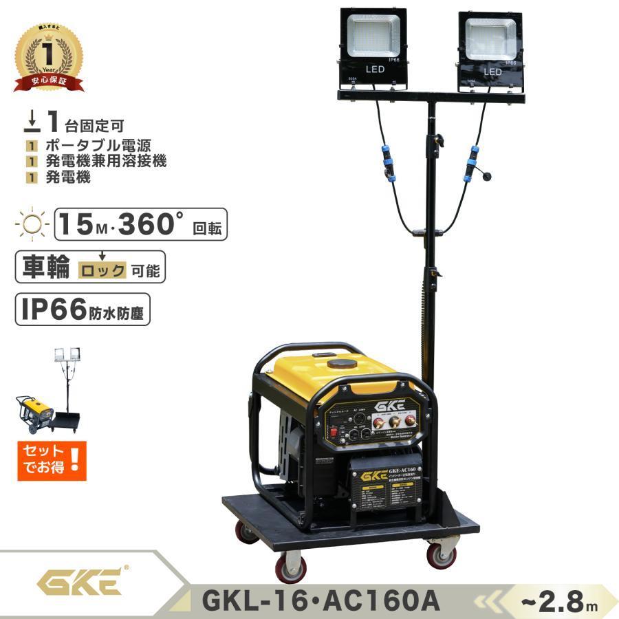 ★セット★LED投光器 50W×2 防水 屋外用 100V 高さ3m調整可能
