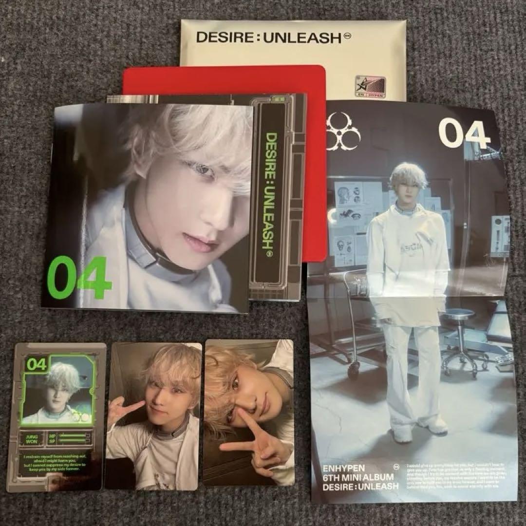 DESIRE: UNLEASH エンジンバージョン ジョンウォン コンプ