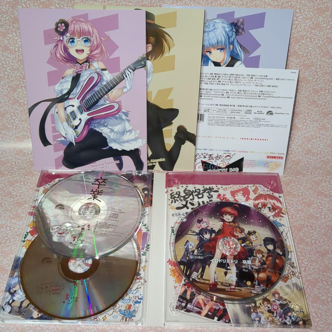 入荷nowオンラインストア 1st〜5th イロドリミドリ ALBUM アニメ コンプリートCDセット アニメ