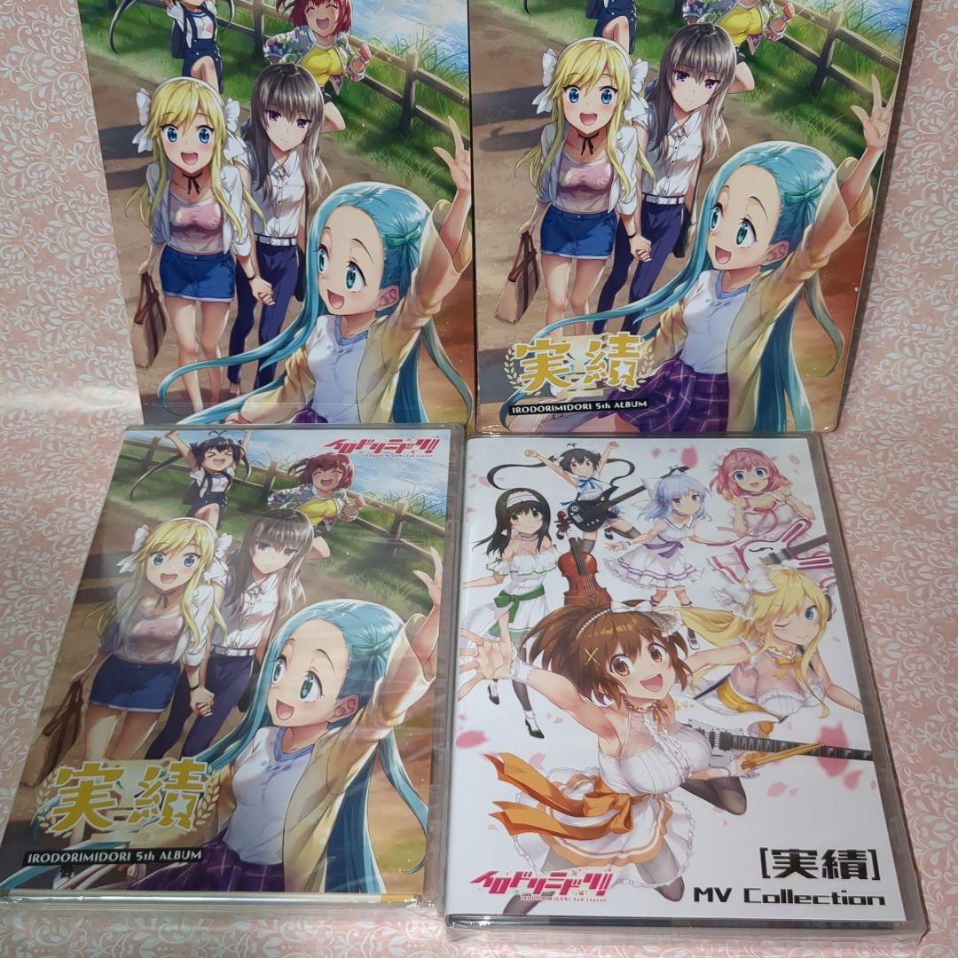 イロドリミドリ 1st〜5th ALBUM コンプリートCDセット アニメ