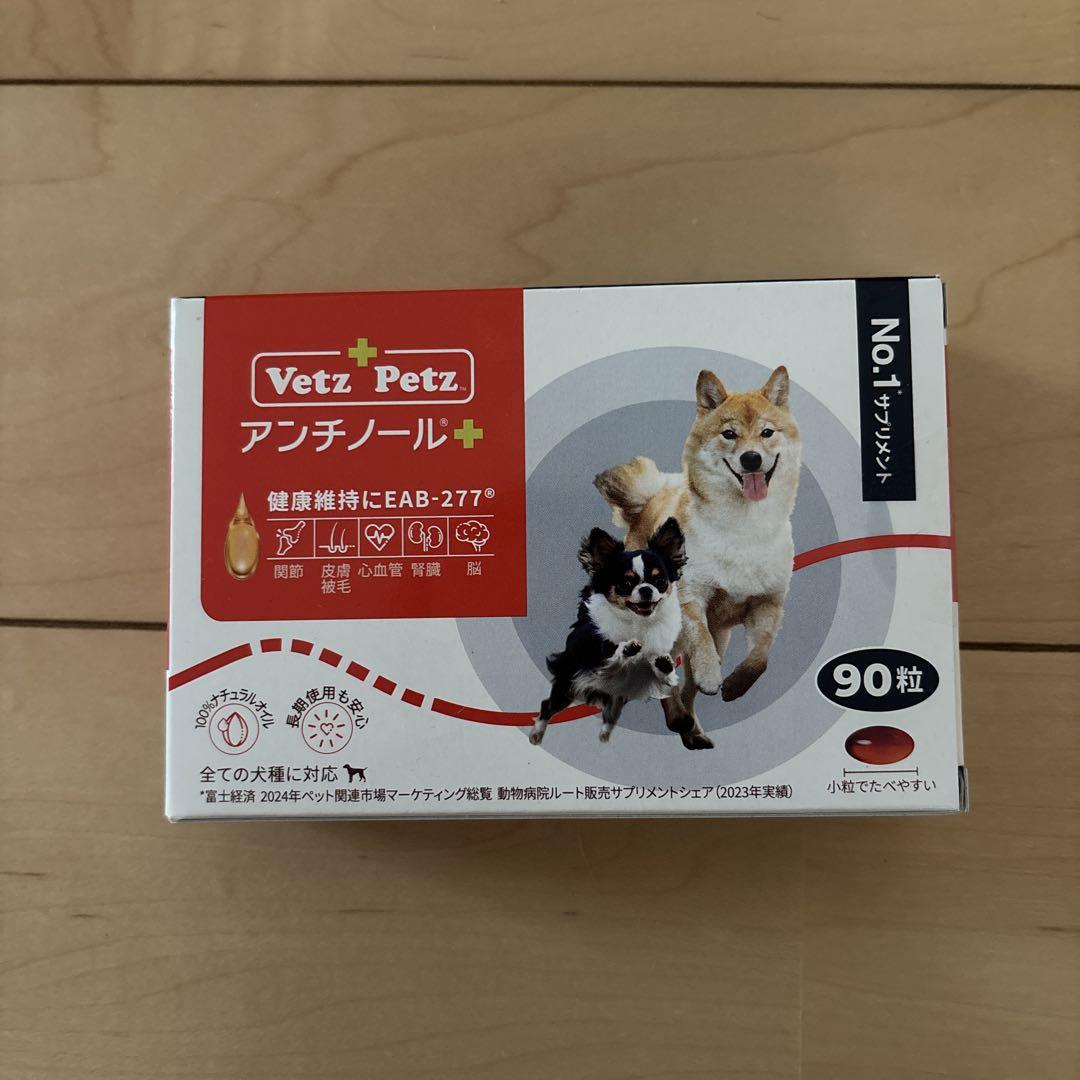 Vetz Petz アンチノール 90粒
