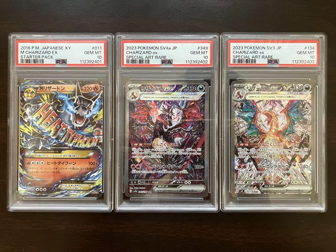 リザードン PSA10 連番 GEM MT 10 - メルカリ