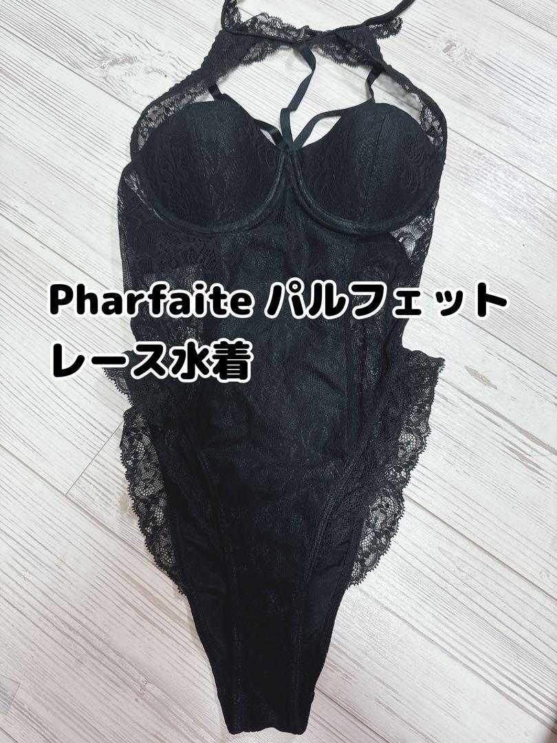 Pharfaite パルフェット レース水着 黒 完売品