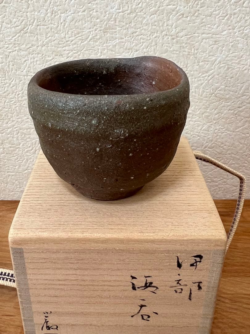 伊部酒呑 金重巌新品、♥