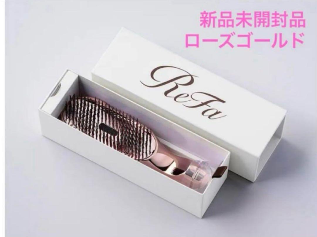【新品・未開封】ReFa リファ ローズゴールド ReFa ヘアブラシ ローズゴールド 新品未開封 - メルカリ