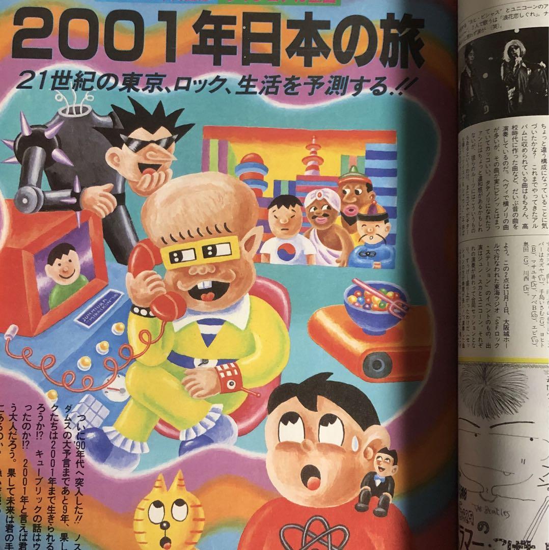 ショコラな気持ち岡崎京子1990年平成レトロ
