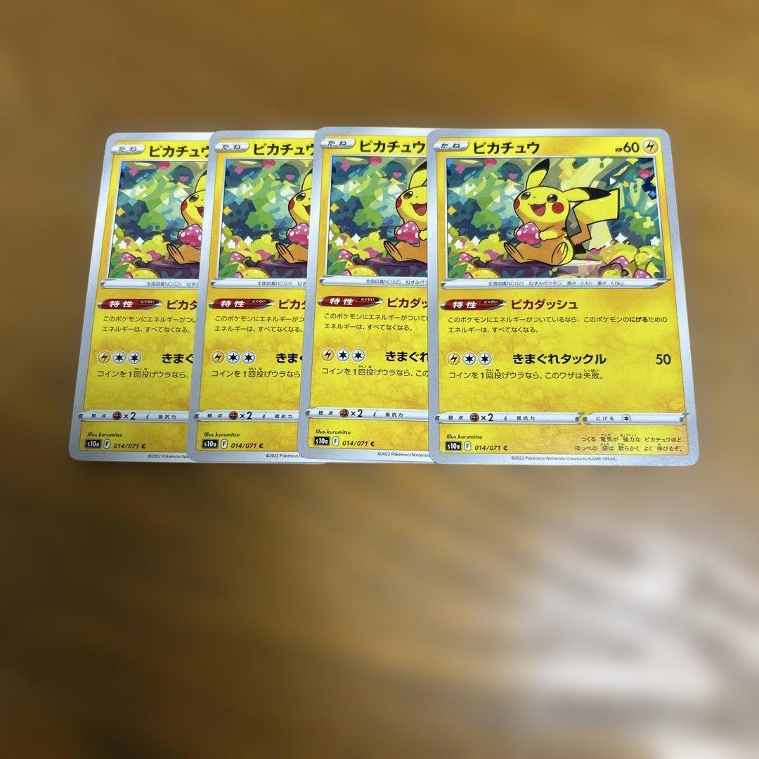 【美品】ピカチュウカードセット　4枚 ピカチュウ カードセット 4枚 - メルカリ