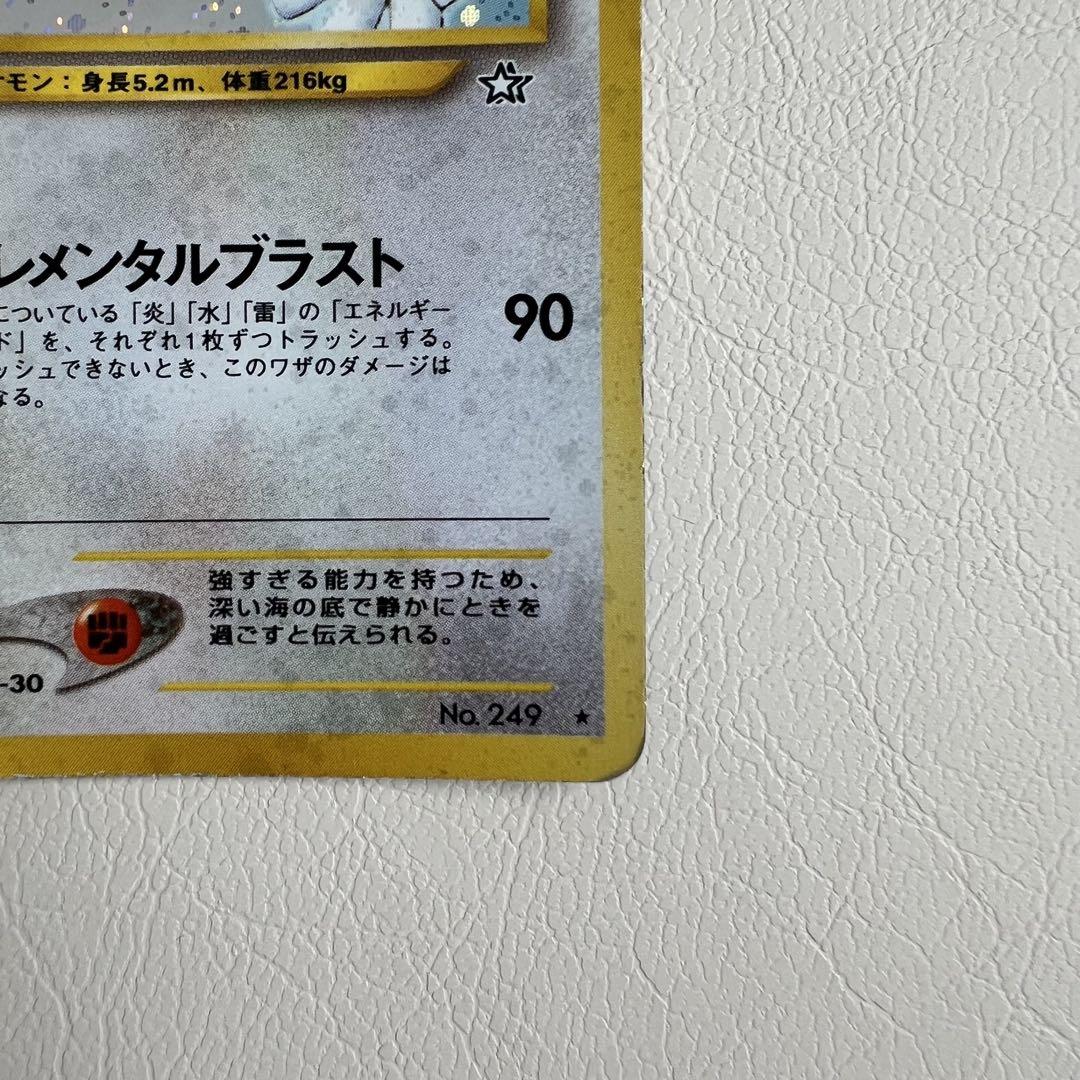 【レア・値下げ】ルギア ポケモンカード　旧裏　エレメンタルブラスト
