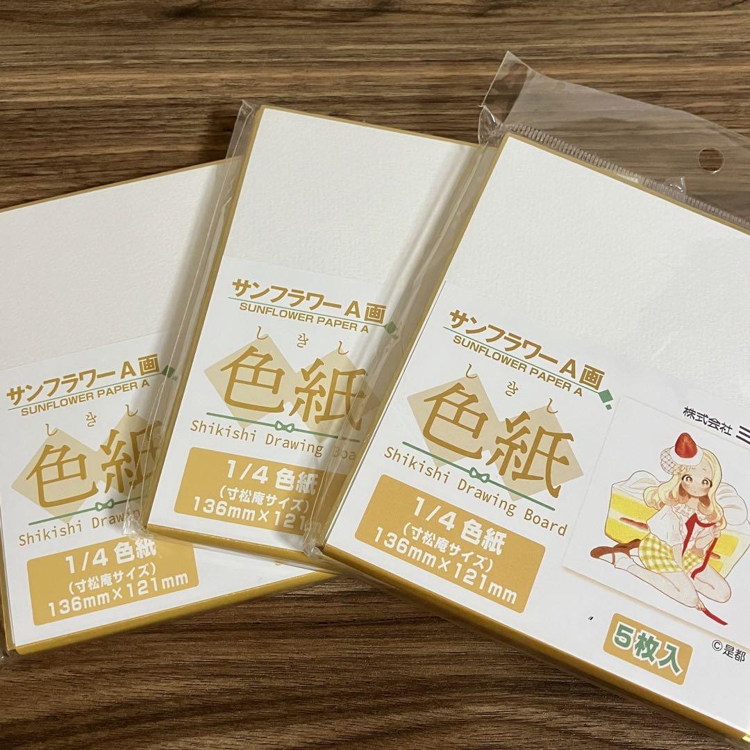 サンフラワー 色紙 5枚入 136mm x 121mm✖️3点