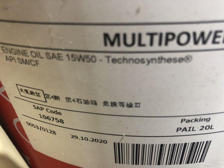 在庫あ特価 値下げしました MOTUL MULTIPOWER 15W-50 20L缶 JhHVt-m57859345522 正規店お得