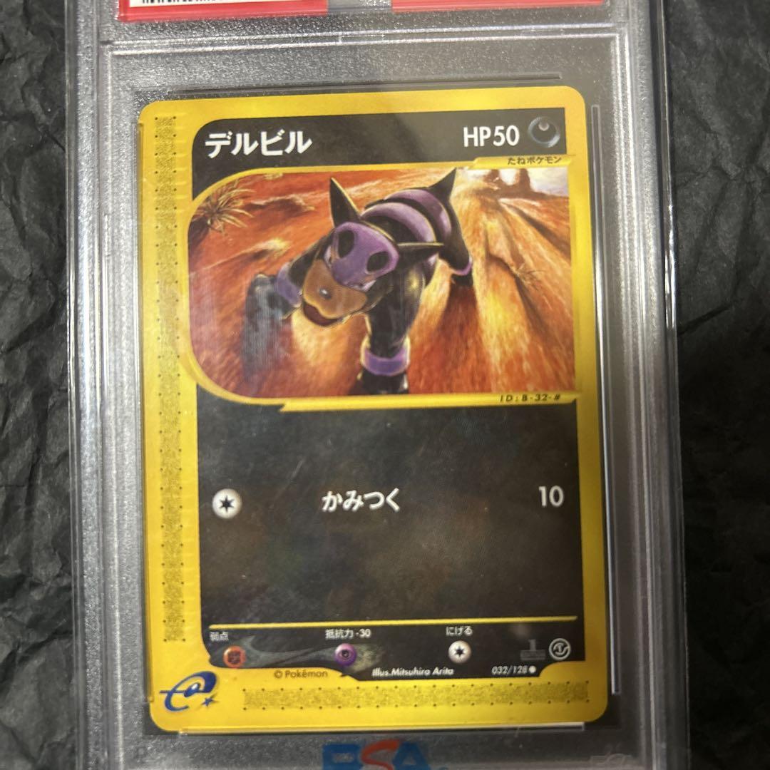PSA10
