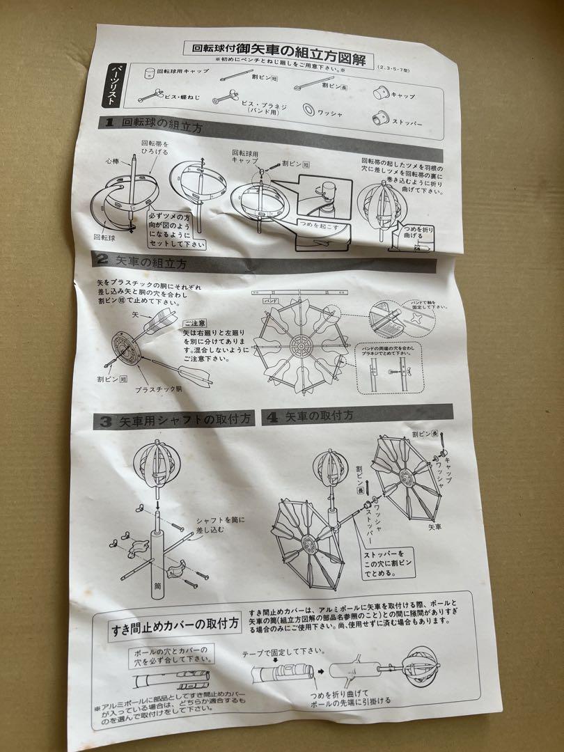 久月　鯉のぼり　昴　ゴールド鯉