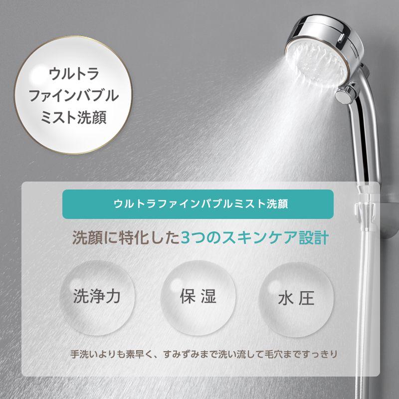 ☆FBミストシャワー(mitosストップ)