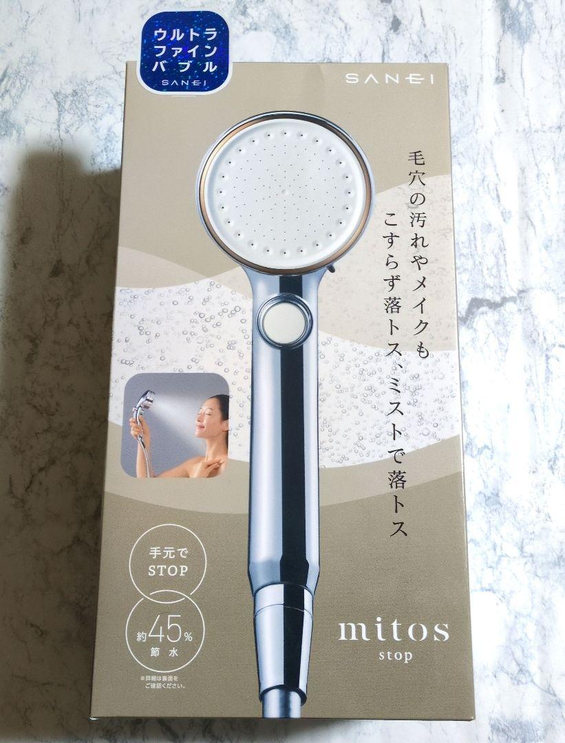 ☆FBミストシャワー(mitosストップ)