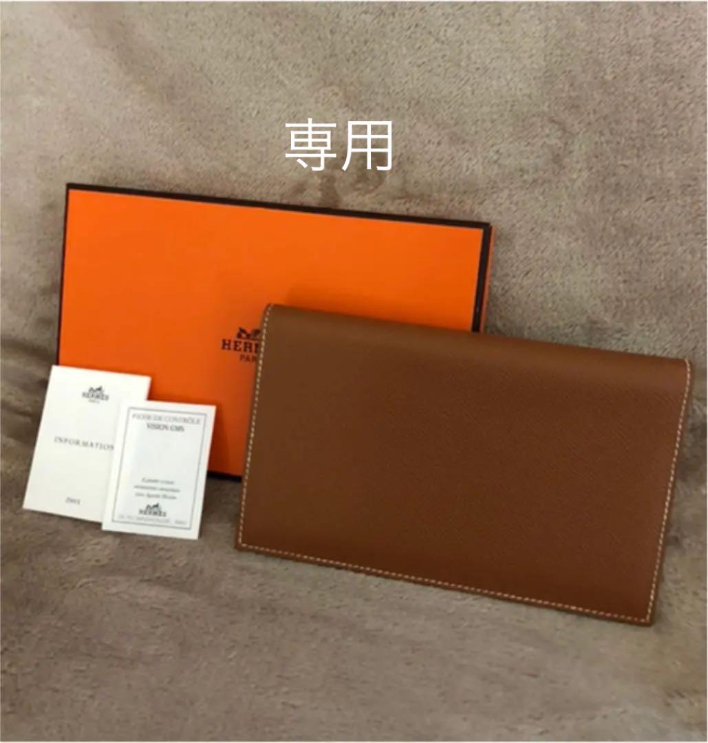 【未使用】エルメス アジェンダヴィジョン