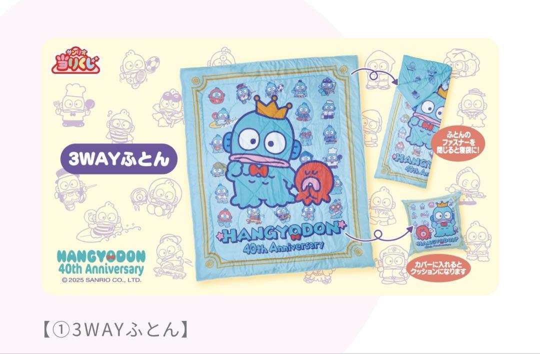 トレボ 銀河英雄伝説 くじ A賞 ブランケット ① 銀河英雄伝説│公式ポータルサイト