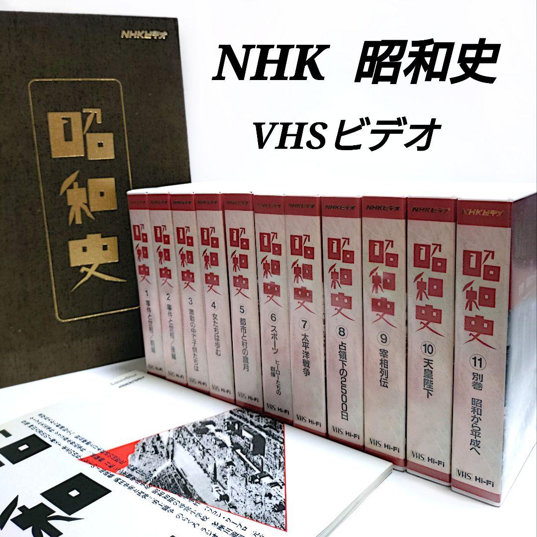 太平洋戦争　VHSビデオ10巻　鑑賞の手引き付 Amazon.co.jp: 太平洋戦争 VHSビデオ10巻 鑑賞の手引き付 : おもちゃ