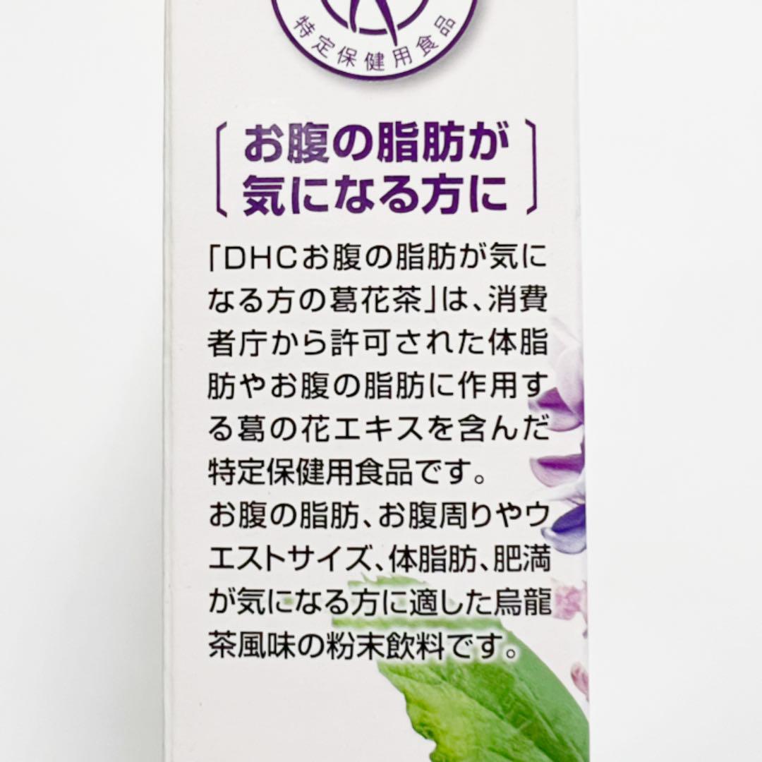 508円 10周年記念イベントが DHC お腹の脂肪が気になる方の葛花茶 20日分 2.5g×20袋 508円 10周年記念イベントが DHC お腹の脂肪が気になる方の葛花茶 20日分 2.5g×20袋