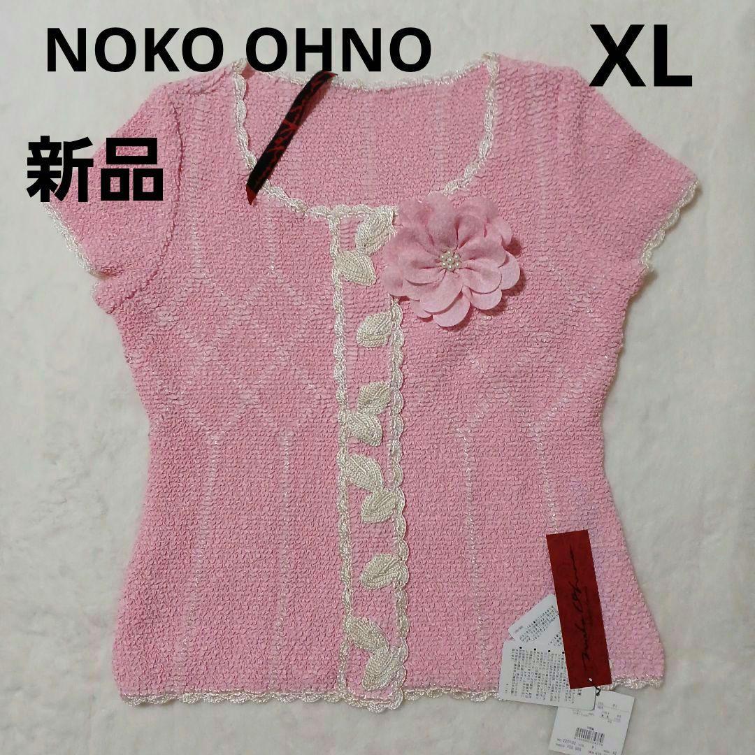 NOKO OHNO　ノコオーノ　プリーツジャケット　フラワー　コサージュ付き ☆新品☆NOKO OHNO☆ノコオーノ☆プリーツジャケット