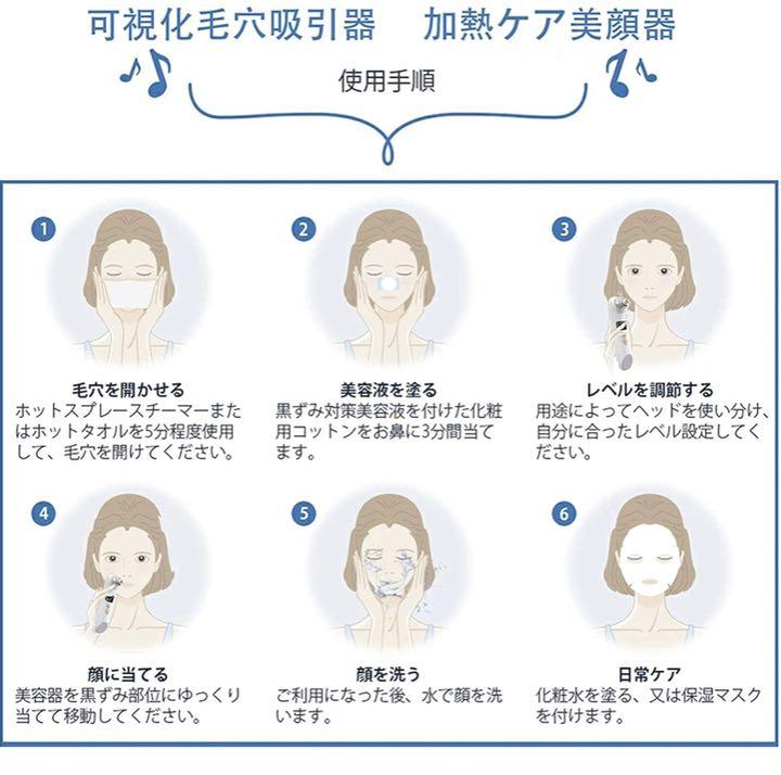 毛穴吸引器 可視化毛穴ケア 美顔器 加熱ケア 倍毛穴画面拡大 角栓 メルカリ 毛穴吸引器 可視化毛穴ケア 美顔器 加熱ケア 倍毛穴画面拡大 角栓 メルカリ