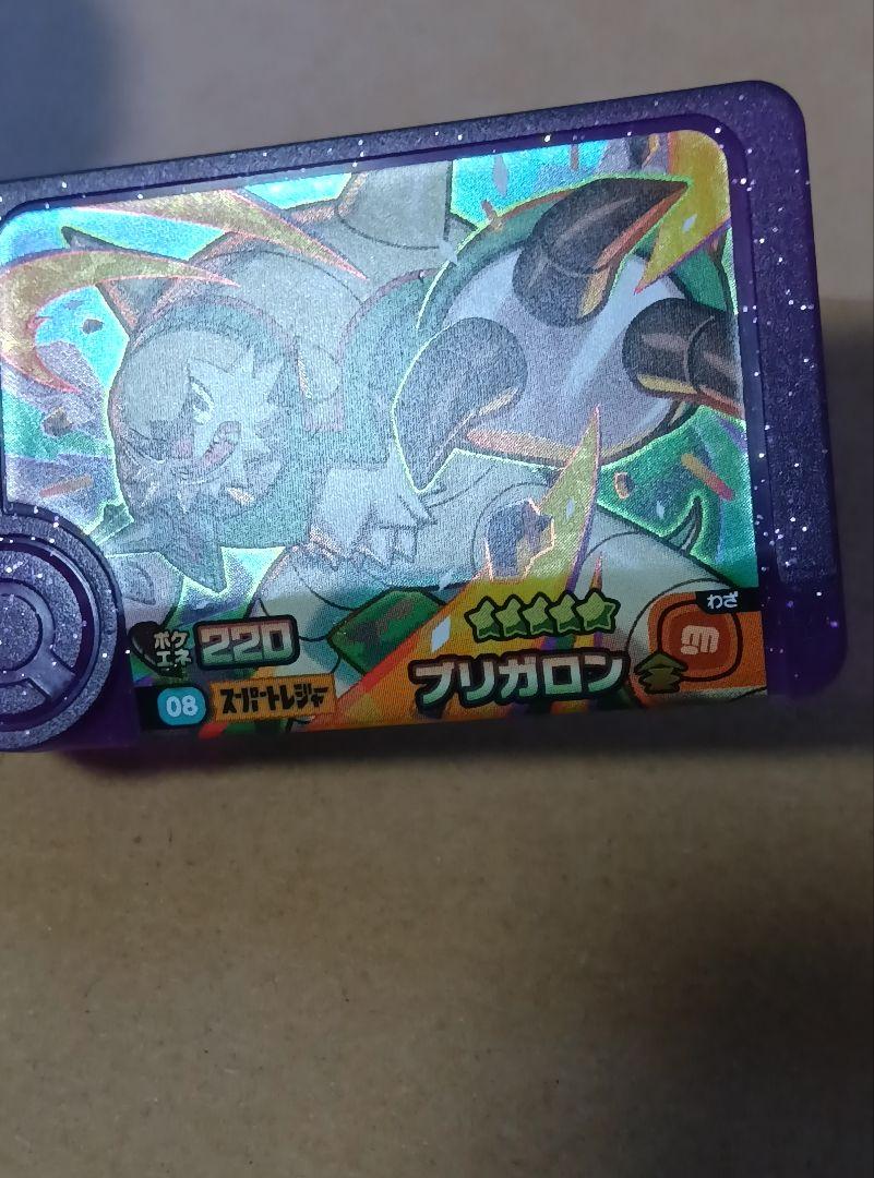 メルカリ便　ポケモンフレンダ　かぶりなし　20枚セット　レックウザ３種入り メルカリ便 ポケモンフレンダ かぶりなし 20枚セット レックウザ