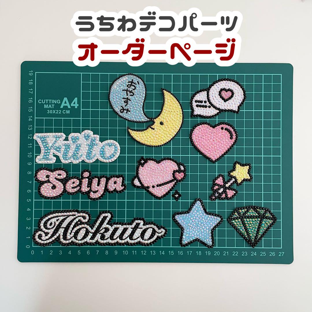 売れ筋ランキングも掲載中！ うちわデコパーツ オーダーページ デコうちわ - メルカリ アイドル