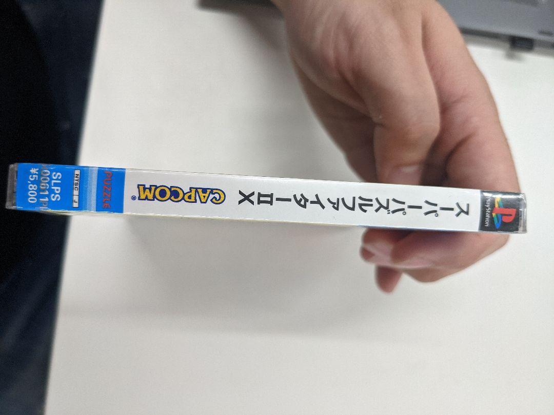 スーパーパズルファイター2X