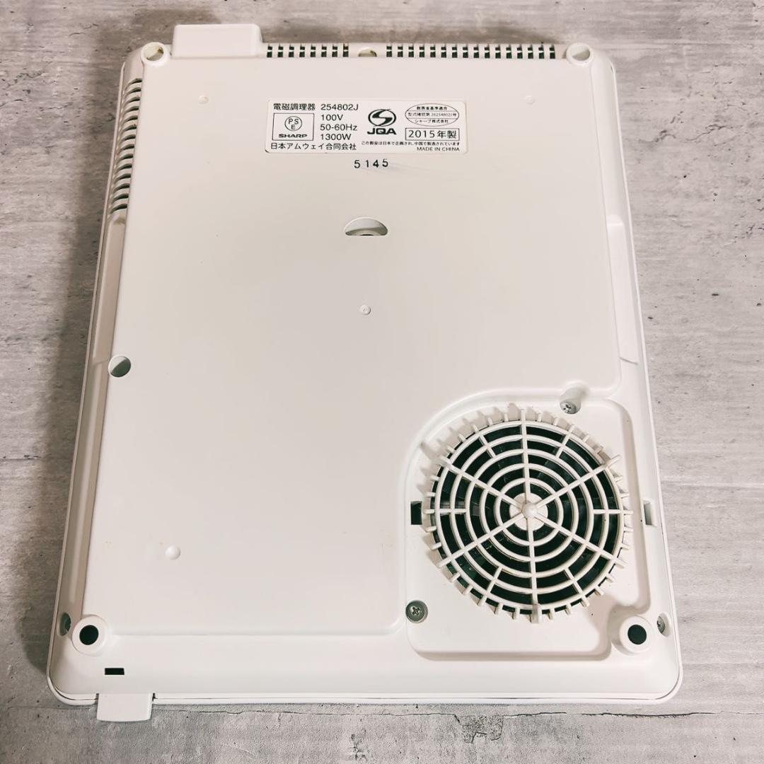 アムウェイ 電磁調理器