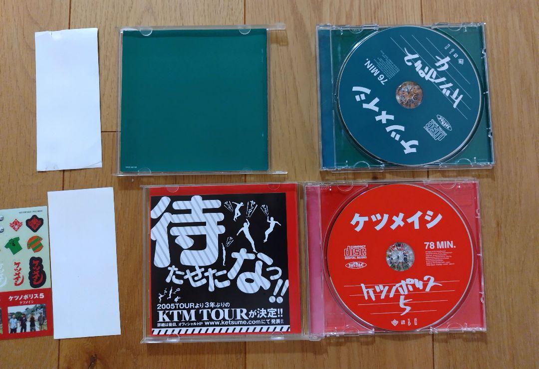 ケツメイシ CD DVD まとめ売り