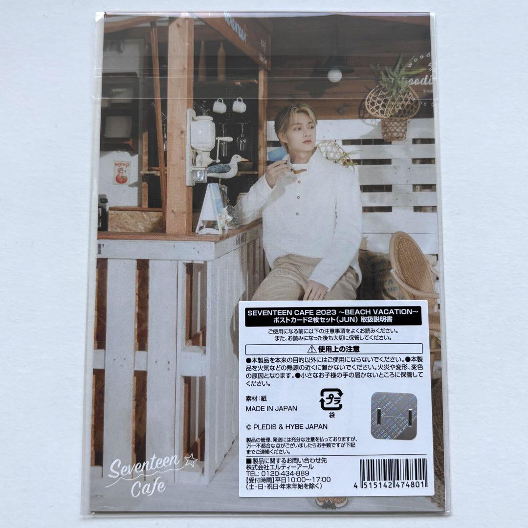 seventeen セブチカフェ 2023 ポストカード 缶バッジ ジュン