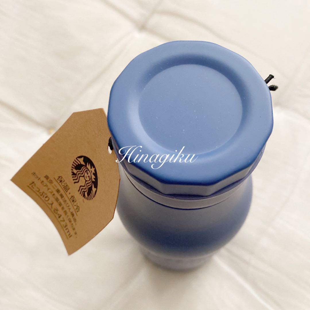 【完全未使用品★】スターバックス ステンレスボトル 473ml グランデも可♡