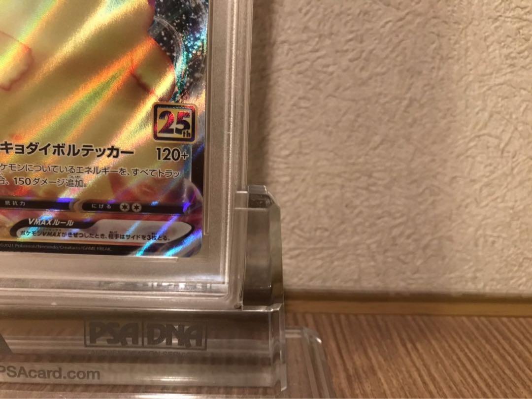 希少 ピカチュウ Vmax 25th s8a-G ゴールデンボックス PSA10