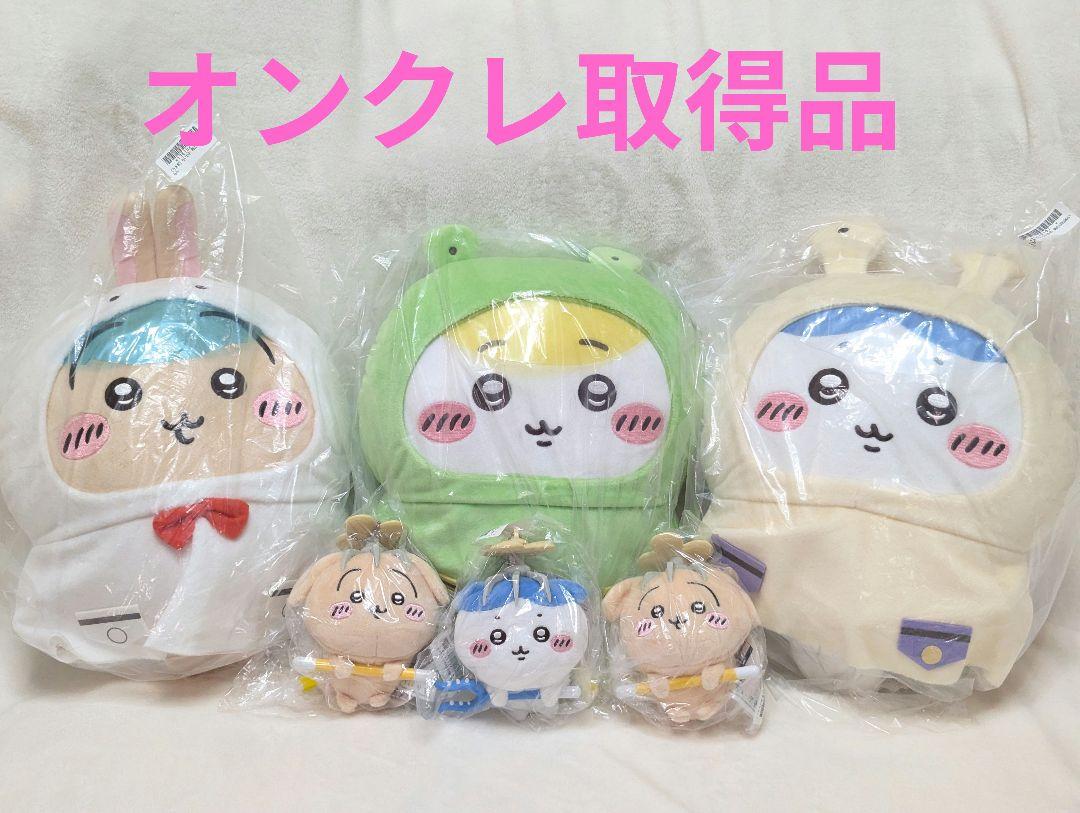ちいかわ 雨の日BIGぬいぐるみ３点 討伐マスコット3点 計６点セット
