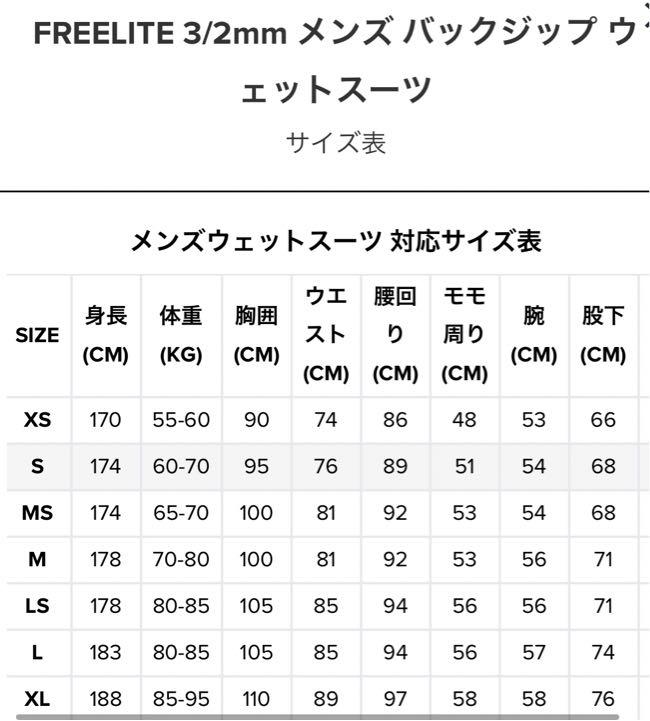 リップカール　3/2mm バックジップフルスーツ　Lサイズ