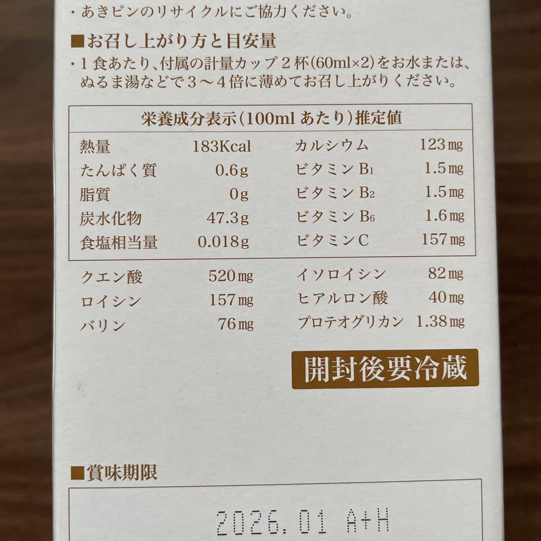 2本 保阪流 ファスティング BEAUTY PLUS GOLD 1箱2本4日分