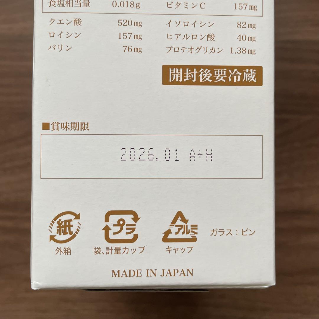 2本 保阪流 ファスティング BEAUTY PLUS GOLD 1箱2本4日分