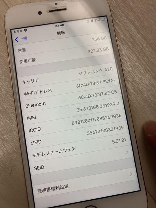 iPhone 8 Gold 256 GB Softbank duRge-m57871685322 超激安即納