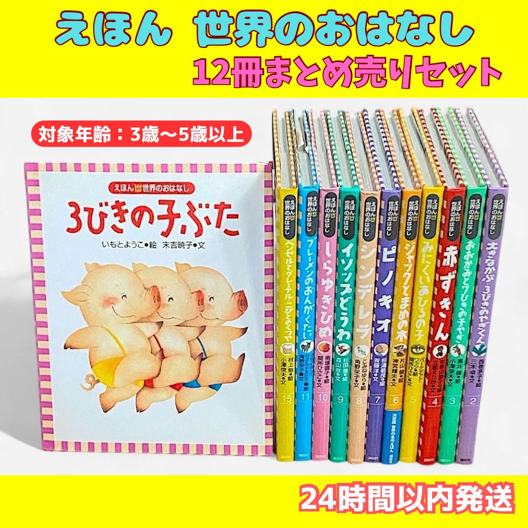 Amazon.co.jp: 14ひきのシリーズ 12冊セット(全12巻) : いわむら