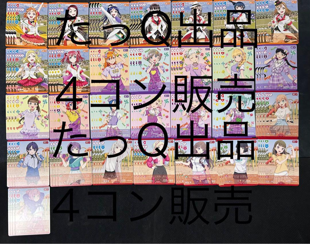 ラブライブ！オフィシャルカードゲーム ラブカ2弾　4コン（高レアver） ラブライブ！オフィシャルカードゲーム ラブカ2弾 Lカード抜き4