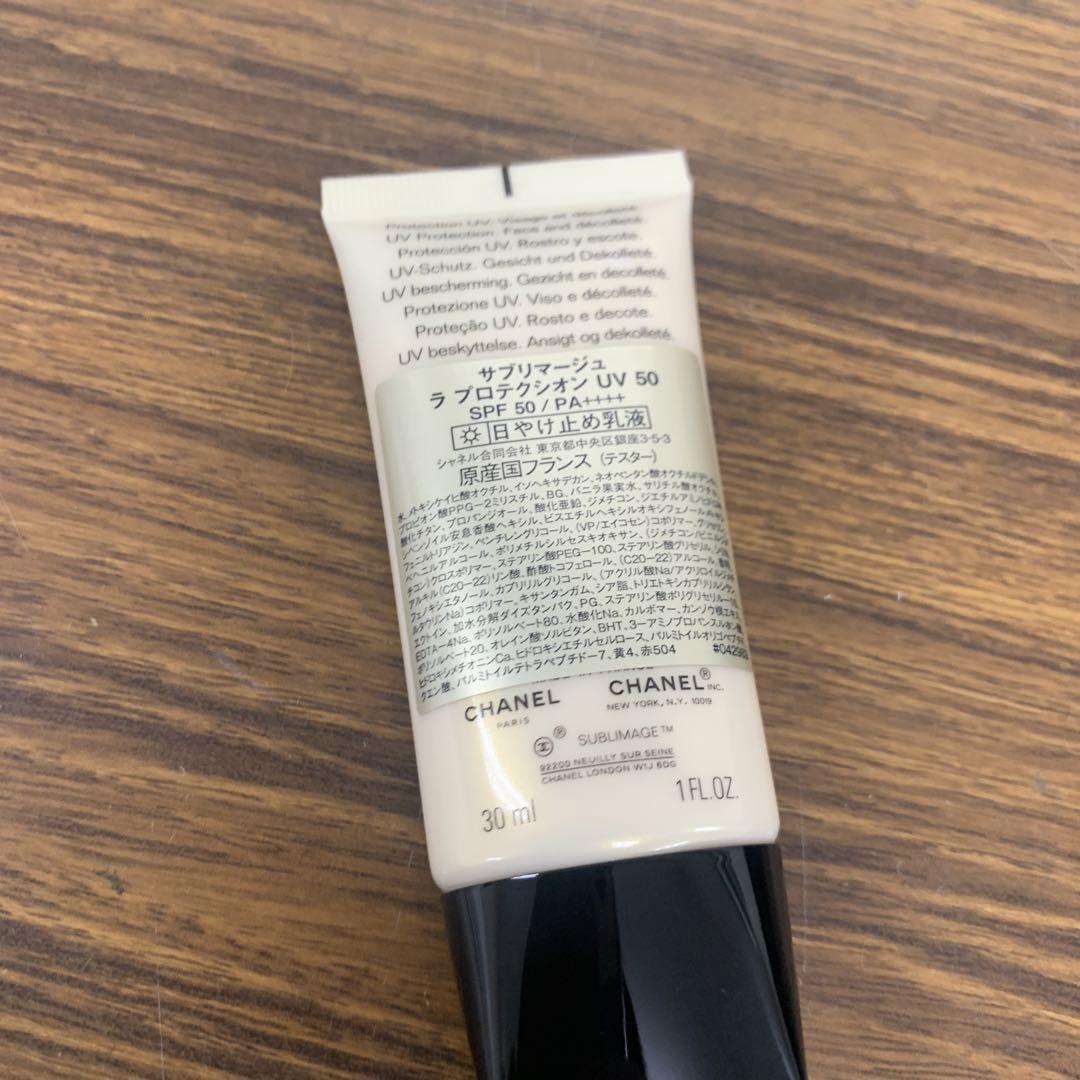 サブリマージュ ラ プロテクシオン UV50 30ml 日焼け止め乳液