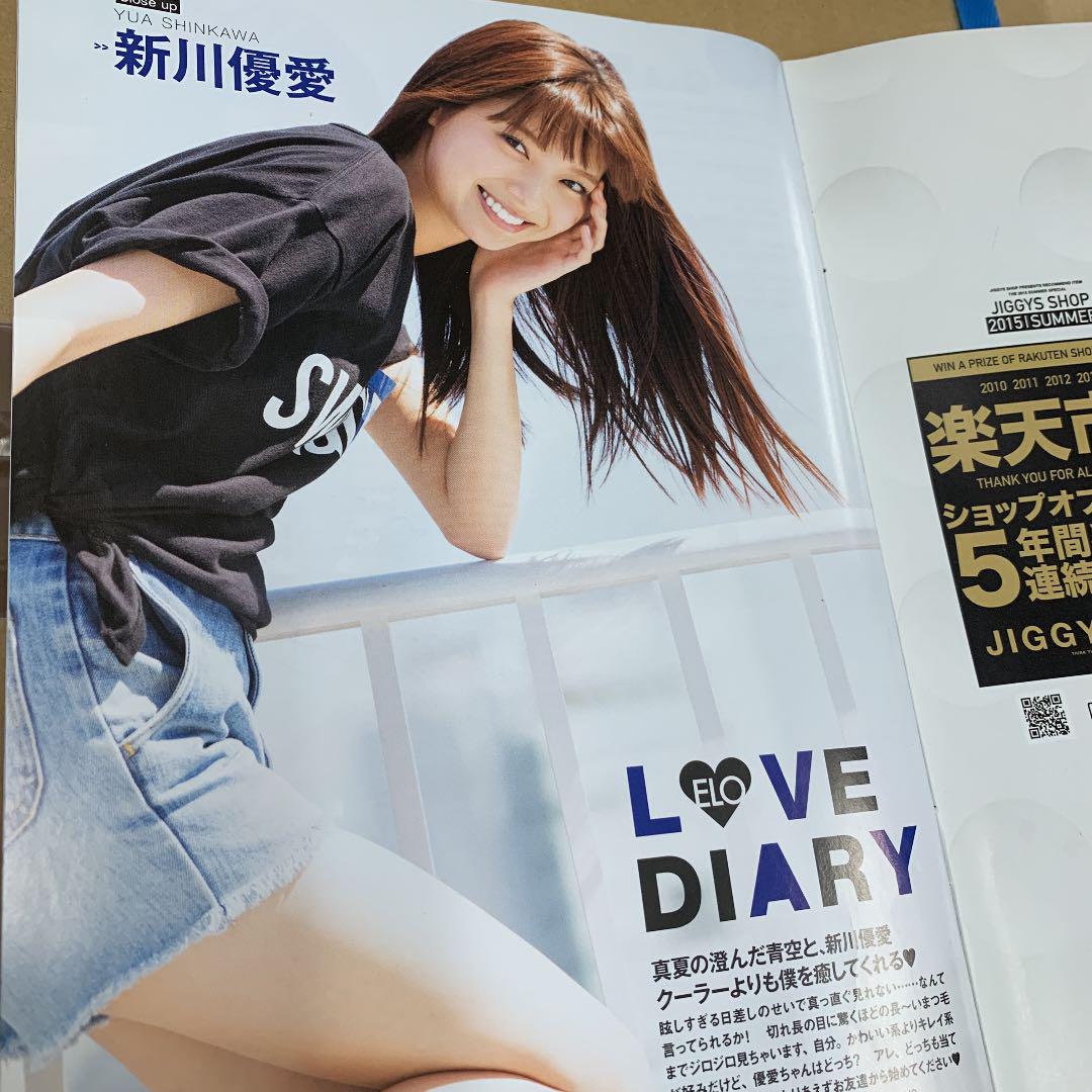サムライ イーエルオー ELO 2015年9月号 【冬バーゲン★】 2015年 ELO ファッション