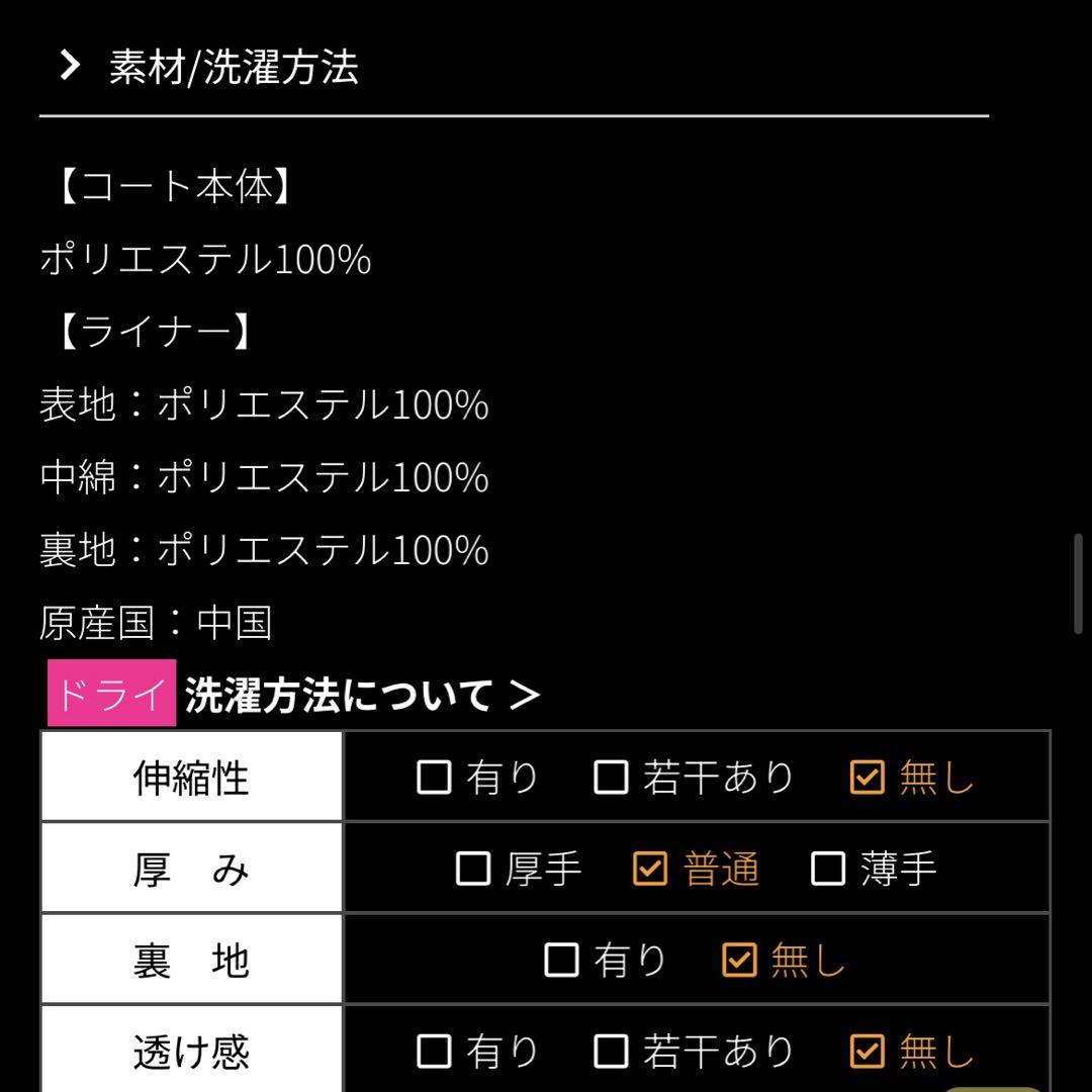 JENNE チェック柄 トレンチコート　ライナー付き