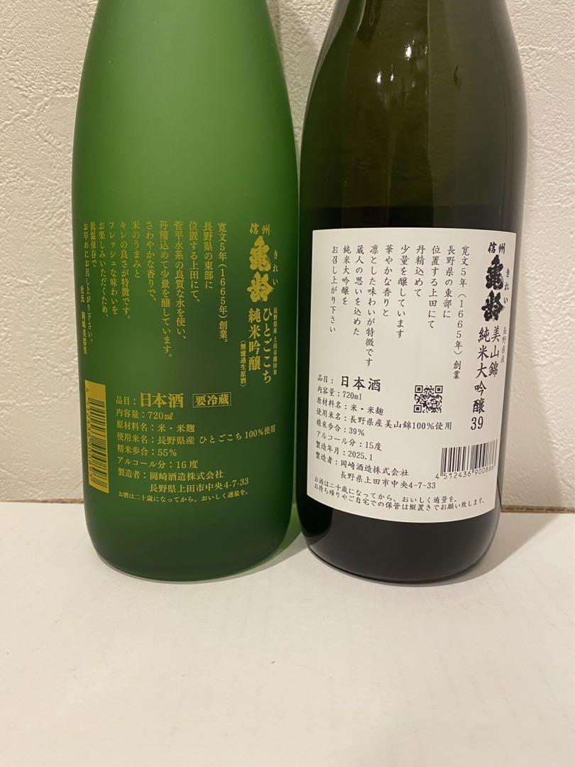 信州亀齢 上田市棚田米ひとごこち 純米吟醸 無濾過生原酒/美山