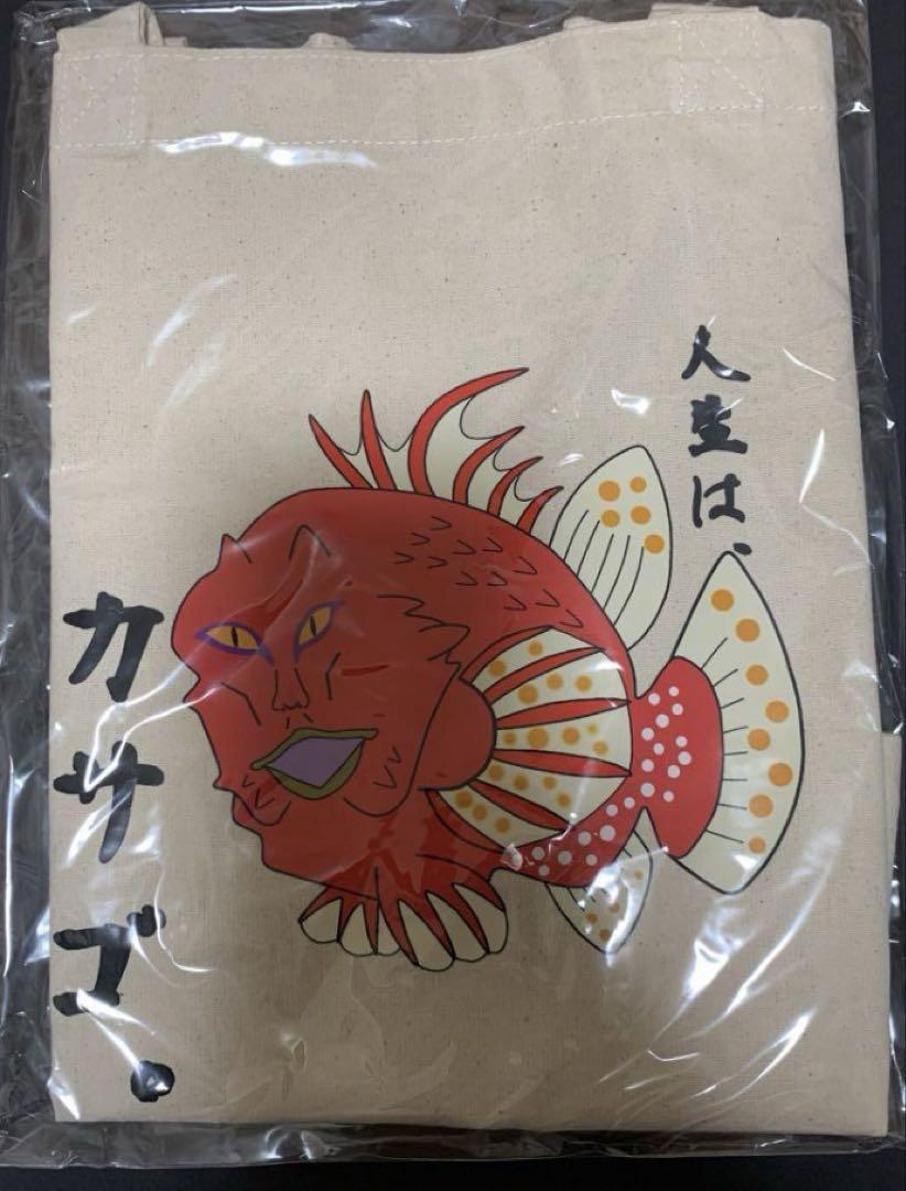 おろちんゆー　人生はカサゴ　トートバッグ