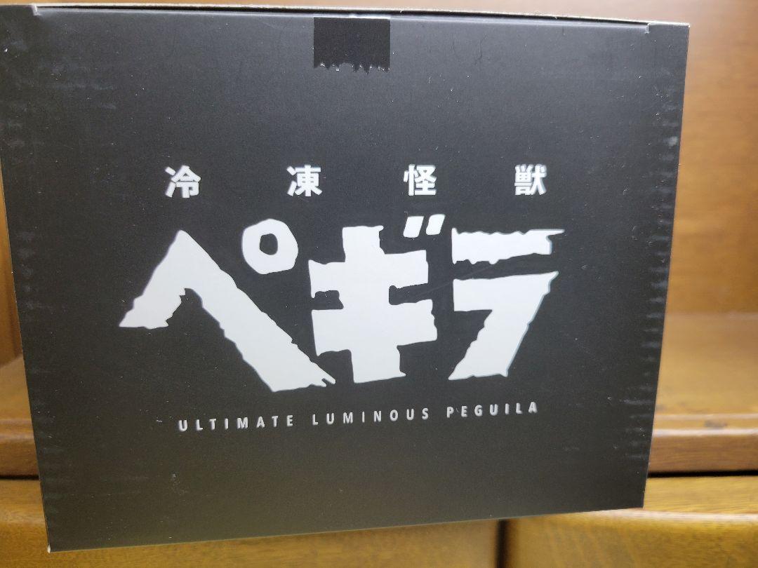 アルティメットルミナス ペギラ プレミアムバンダイ限定